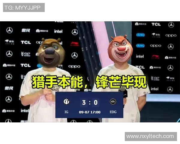 赛后复盘：EDG与WE对决中的速度较量与战术解析