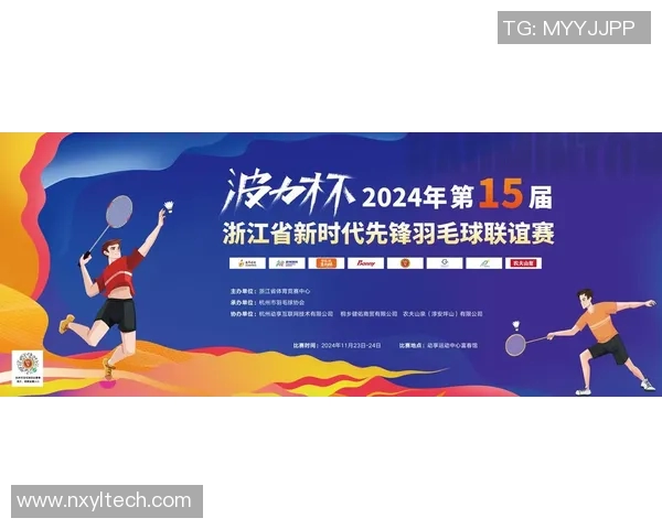 杭州羽毛球队最新比赛经验分享TOP10助力羽毛球爱好者提升技艺 杭州羽毛球队最新比赛经验分享TOP10助力羽毛球爱好者提升技艺